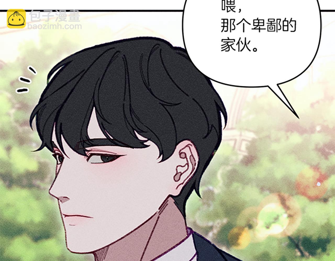 《破产恶女改造计划》第33话 明确爱意 第10页