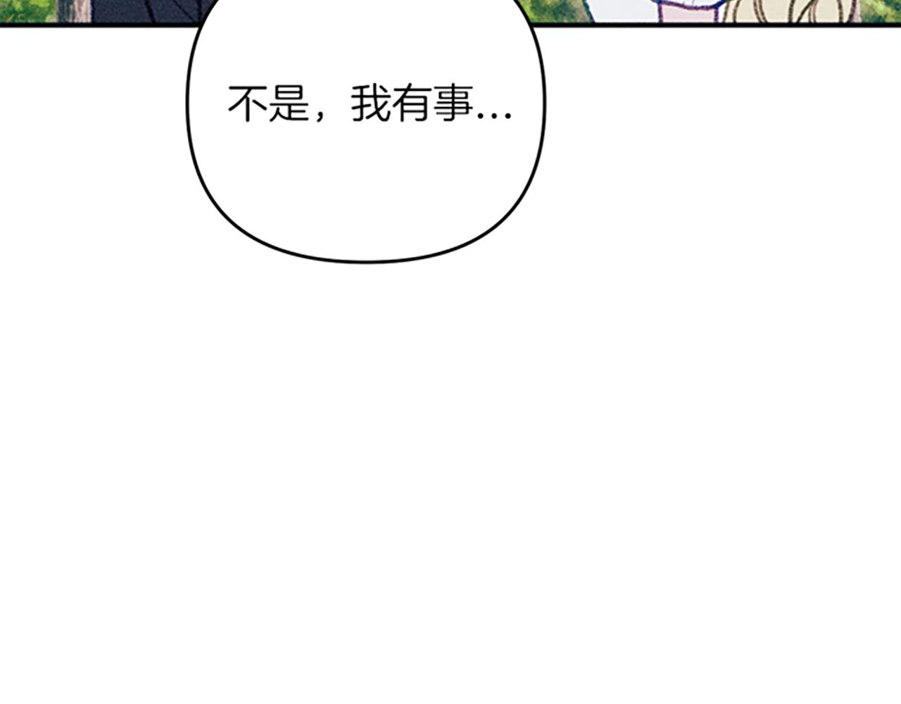 《破产恶女改造计划》第33话 明确爱意 第17页