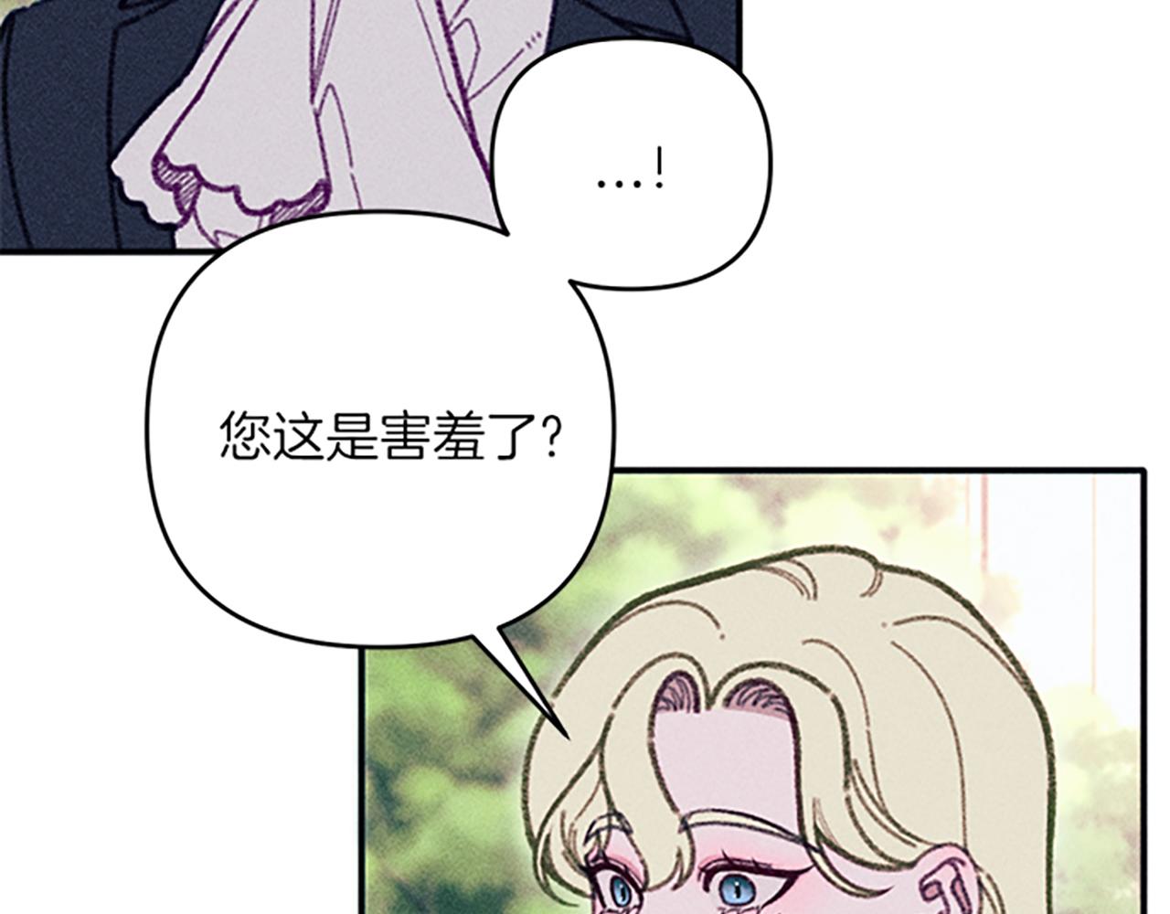 《破产恶女改造计划》第33话 明确爱意 第19页