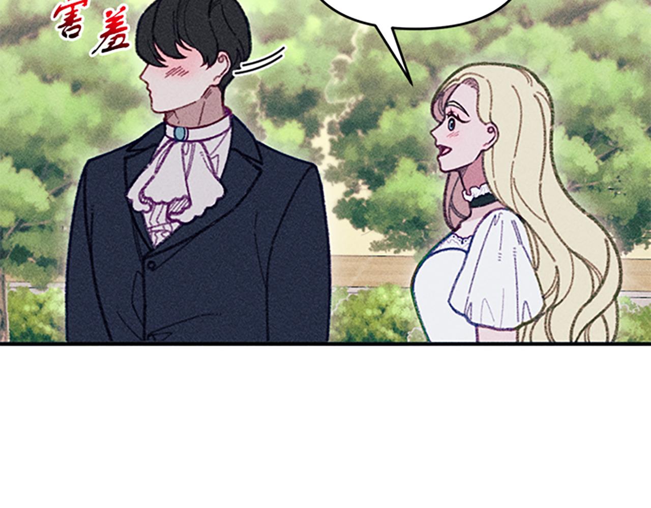 《破产恶女改造计划》第33话 明确爱意 第22页