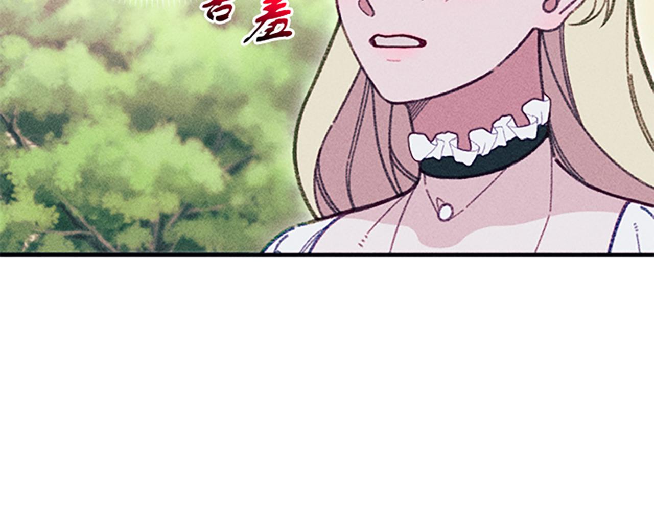 《破产恶女改造计划》第33话 明确爱意 第26页