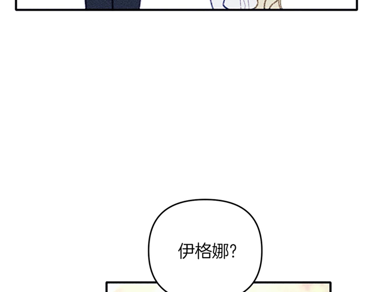 《破产恶女改造计划》第33话 明确爱意 第28页