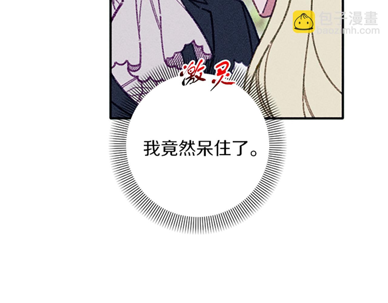 《破产恶女改造计划》第33话 明确爱意 第30页