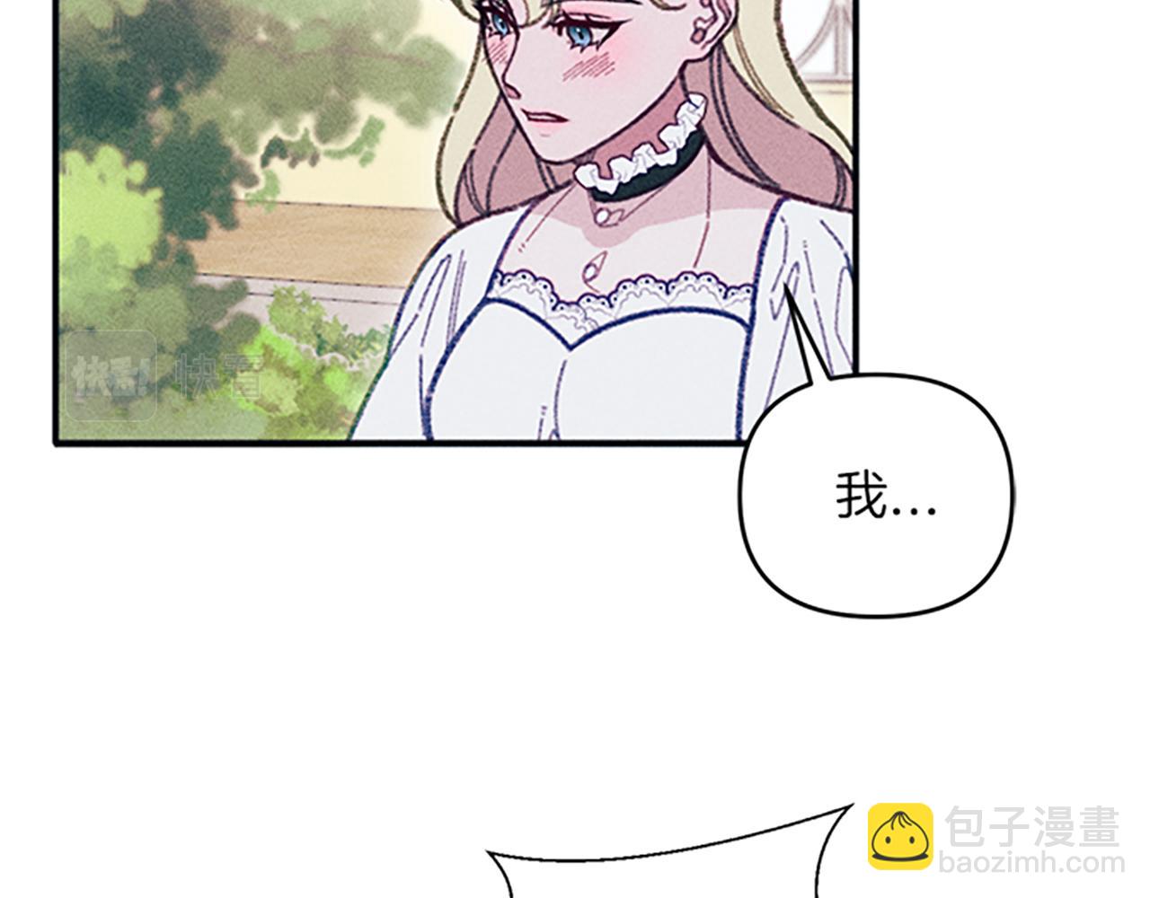 《破产恶女改造计划》第33话 明确爱意 第32页