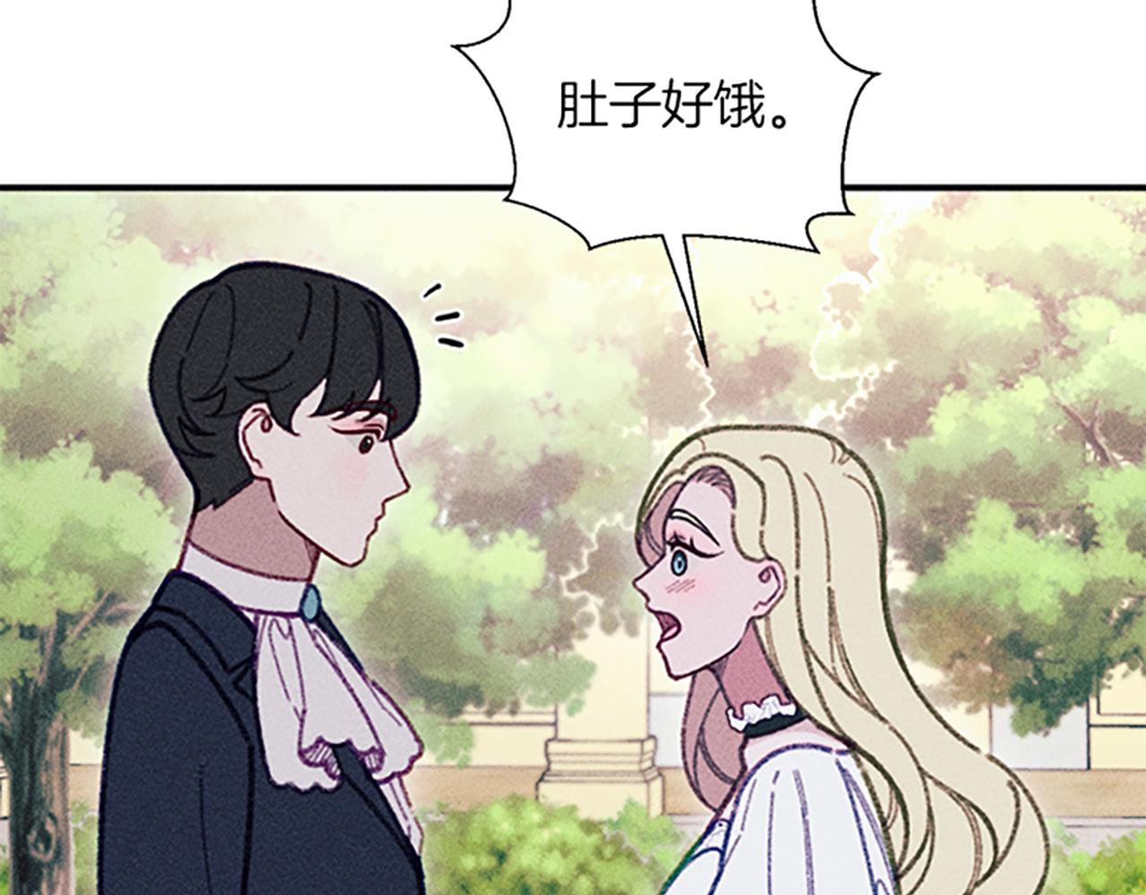 《破产恶女改造计划》第33话 明确爱意 第33页