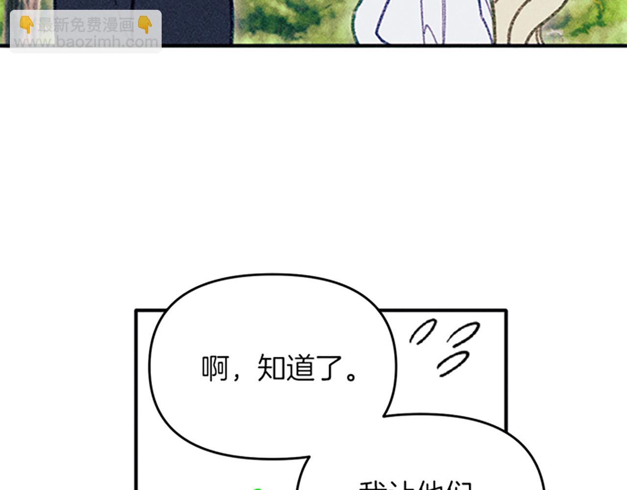 《破产恶女改造计划》第33话 明确爱意 第34页