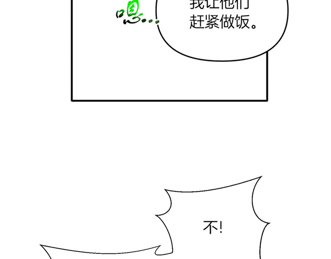 《破产恶女改造计划》第33话 明确爱意 第35页