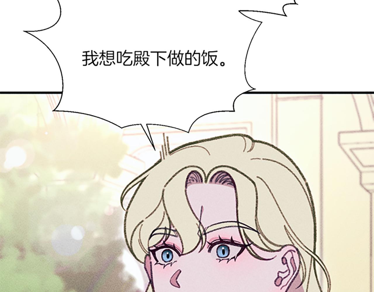《破产恶女改造计划》第33话 明确爱意 第36页