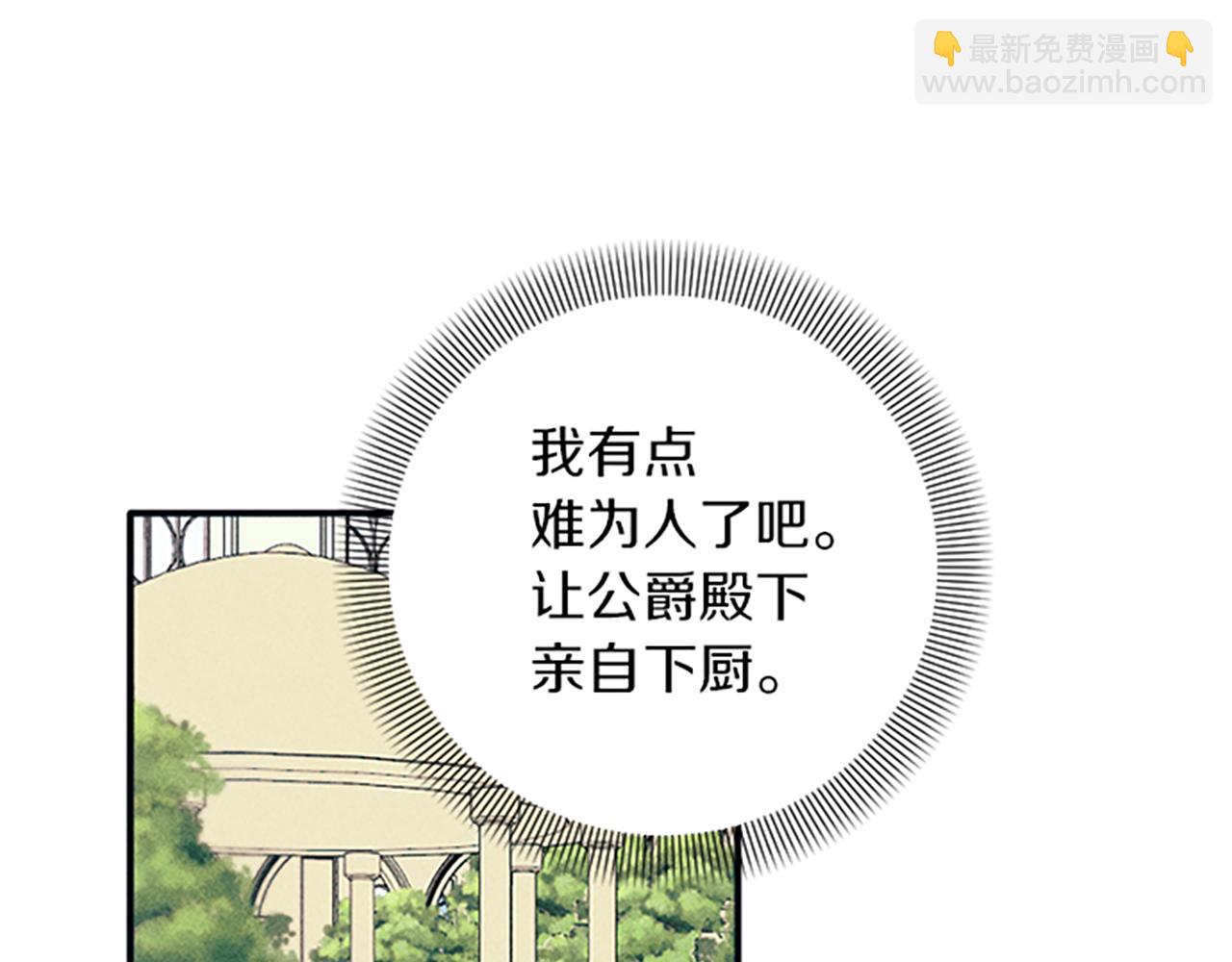 《破产恶女改造计划》第33话 明确爱意 第39页