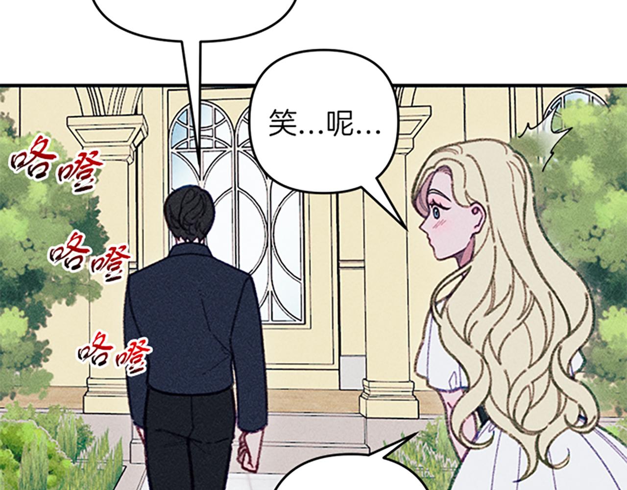 《破产恶女改造计划》第33话 明确爱意 第41页