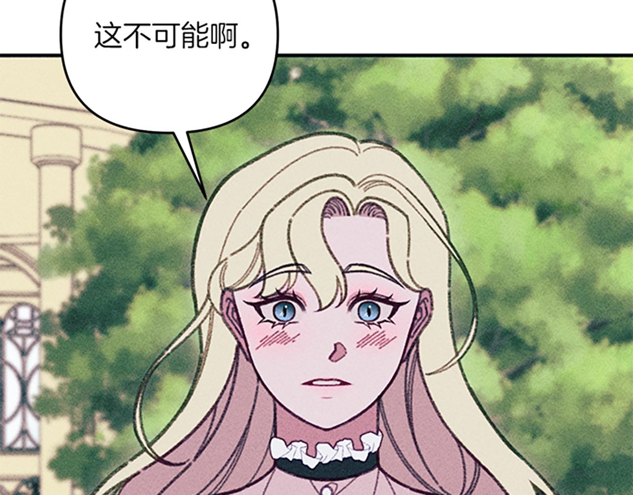 《破产恶女改造计划》第33话 明确爱意 第43页