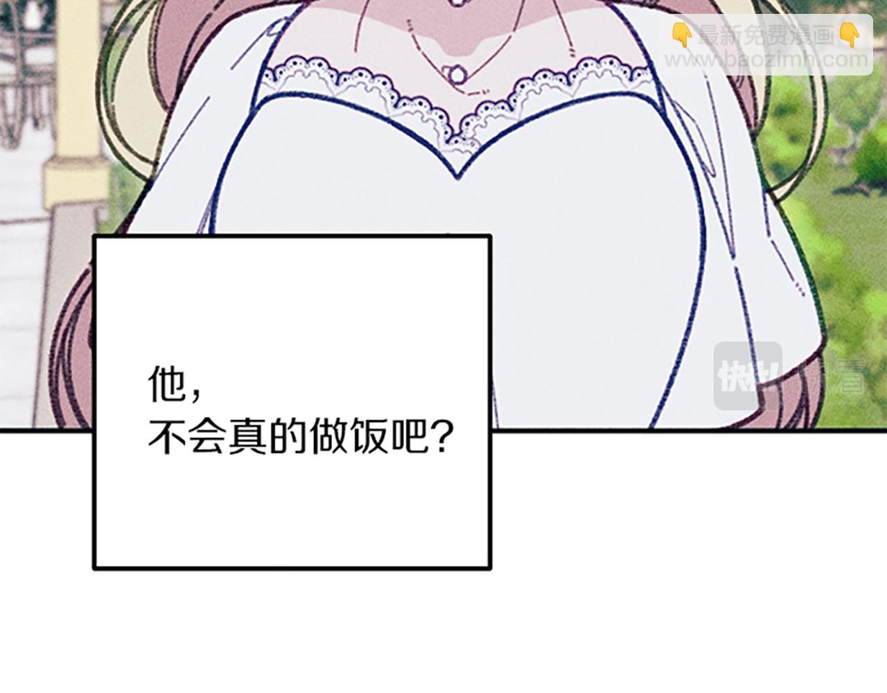 《破产恶女改造计划》第33话 明确爱意 第44页