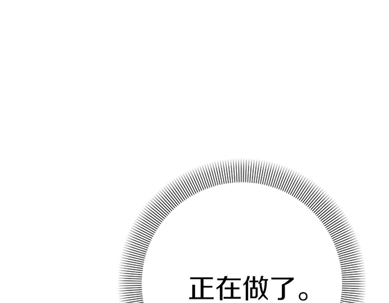 《破产恶女改造计划》第33话 明确爱意 第45页