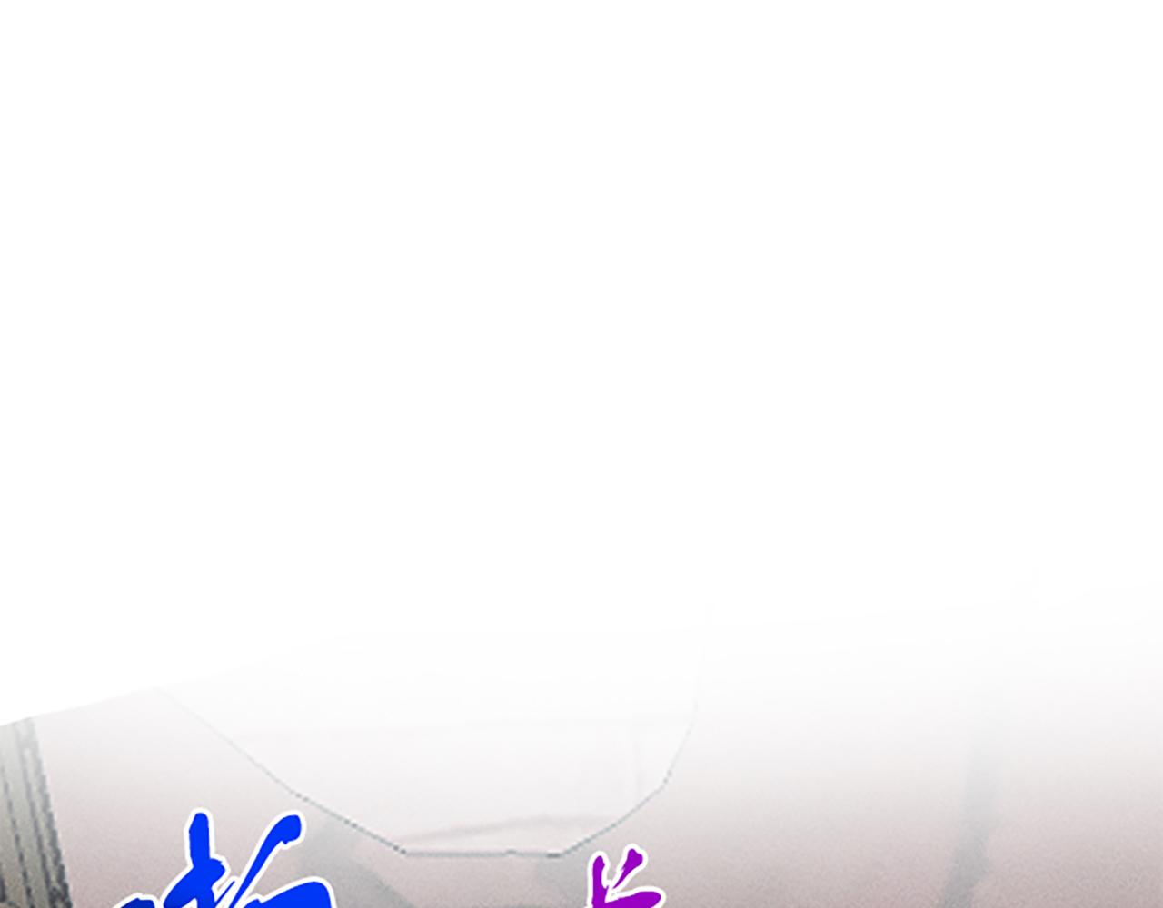 《破产恶女改造计划》第33话 明确爱意 第48页