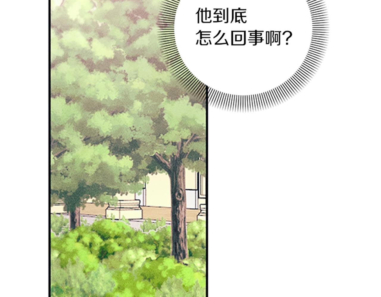 《破产恶女改造计划》第33话 明确爱意 第6页