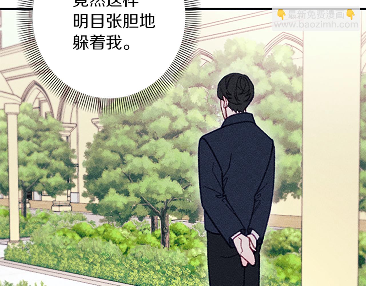 《破产恶女改造计划》第33话 明确爱意 第8页
