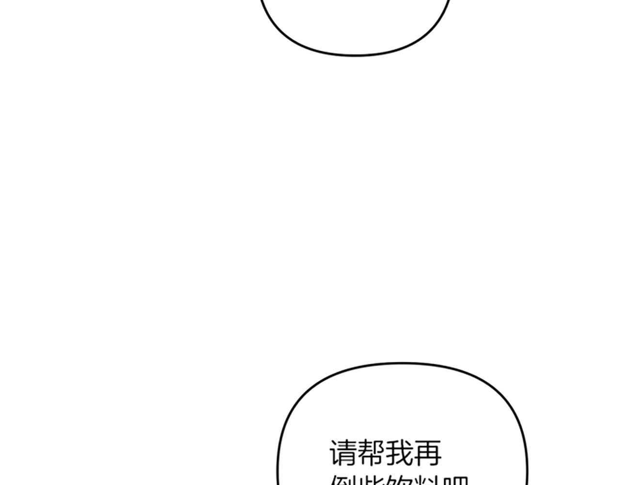 《破产恶女改造计划》第34话 艾琳的心机 第26页