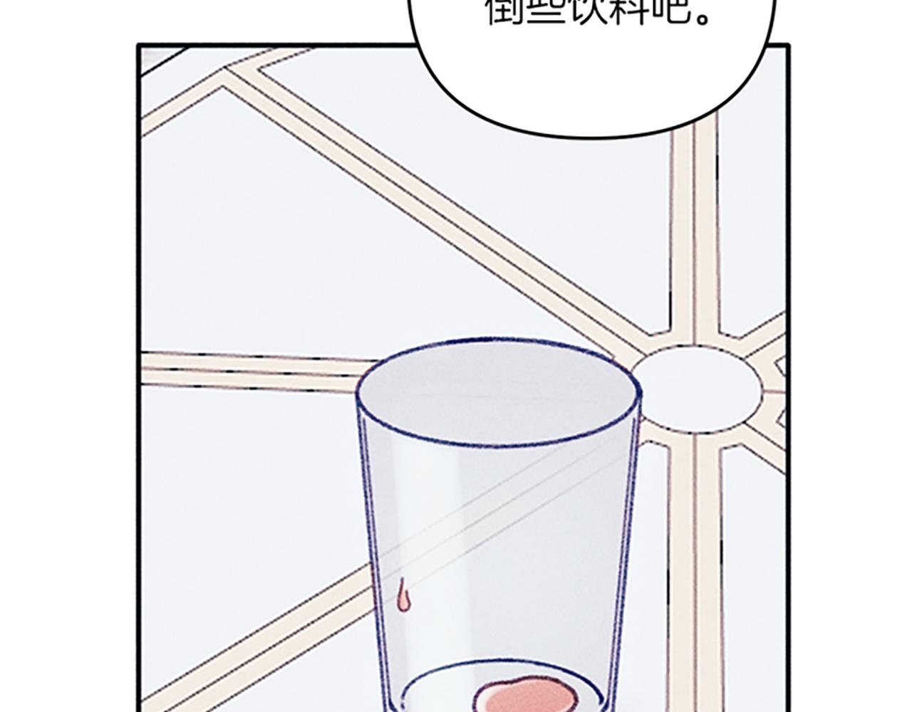《破产恶女改造计划》第34话 艾琳的心机 第27页