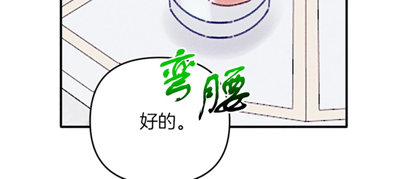 《破产恶女改造计划》第34话 艾琳的心机 第28页