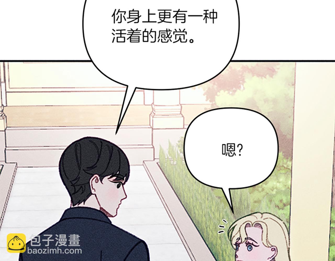 《破产恶女改造计划》第34话 艾琳的心机 第33页