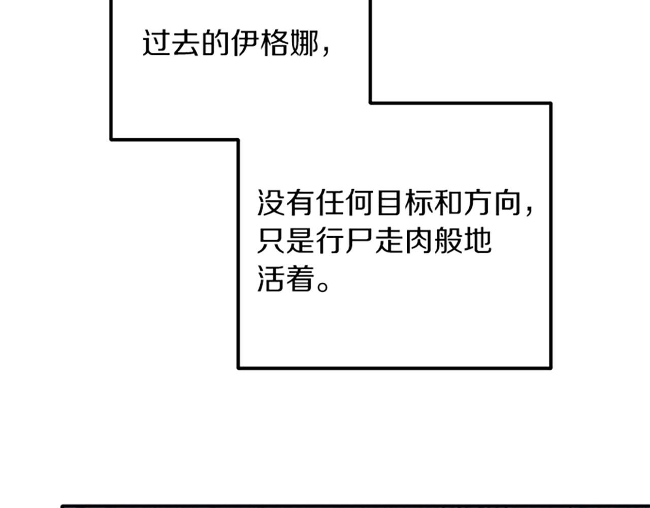《破产恶女改造计划》第34话 艾琳的心机 第42页