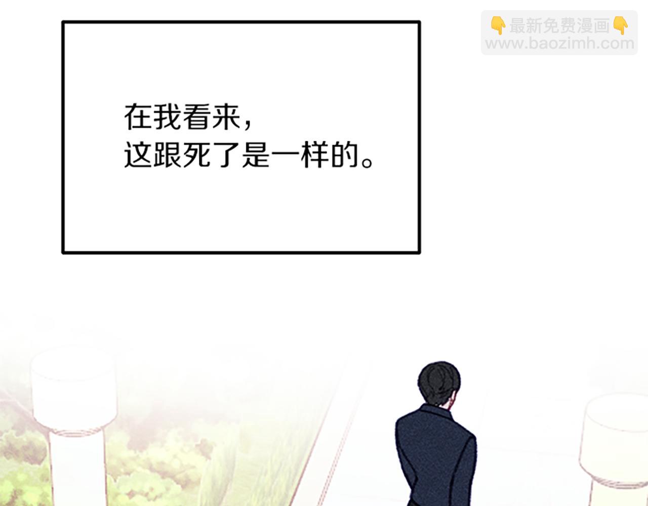 《破产恶女改造计划》第34话 艾琳的心机 第44页