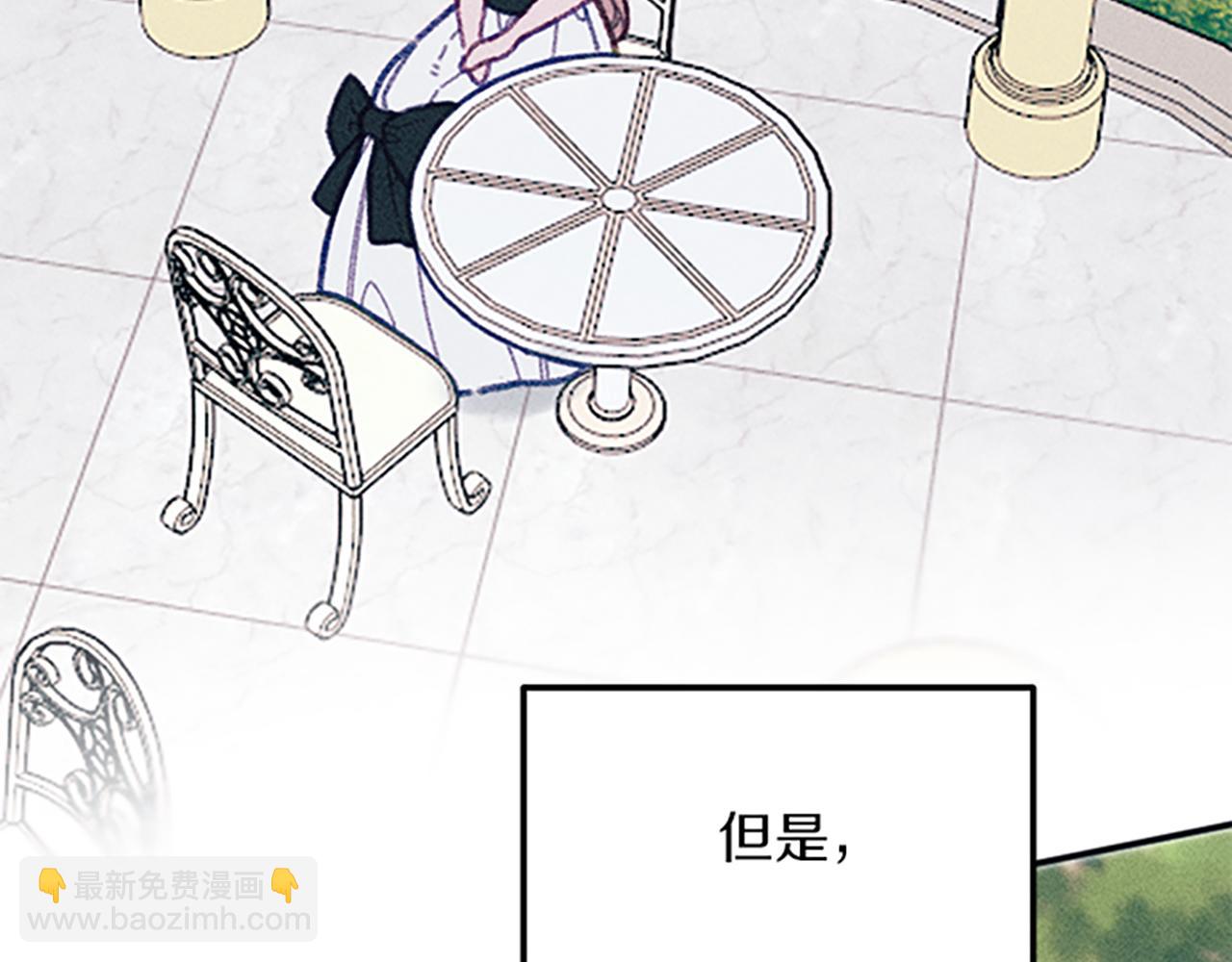《破产恶女改造计划》第34话 艾琳的心机 第46页