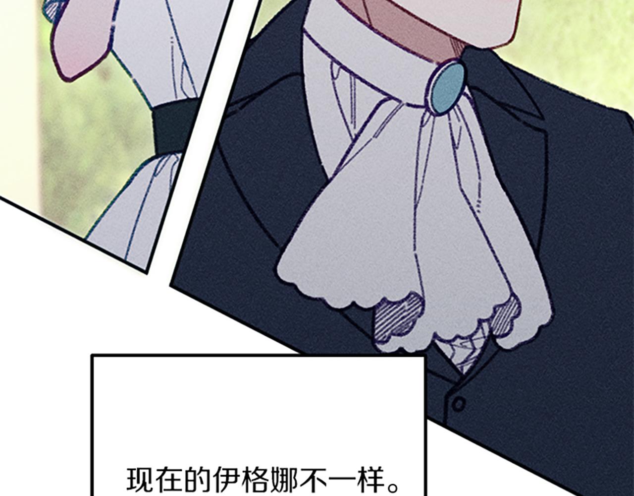 《破产恶女改造计划》第34话 艾琳的心机 第48页