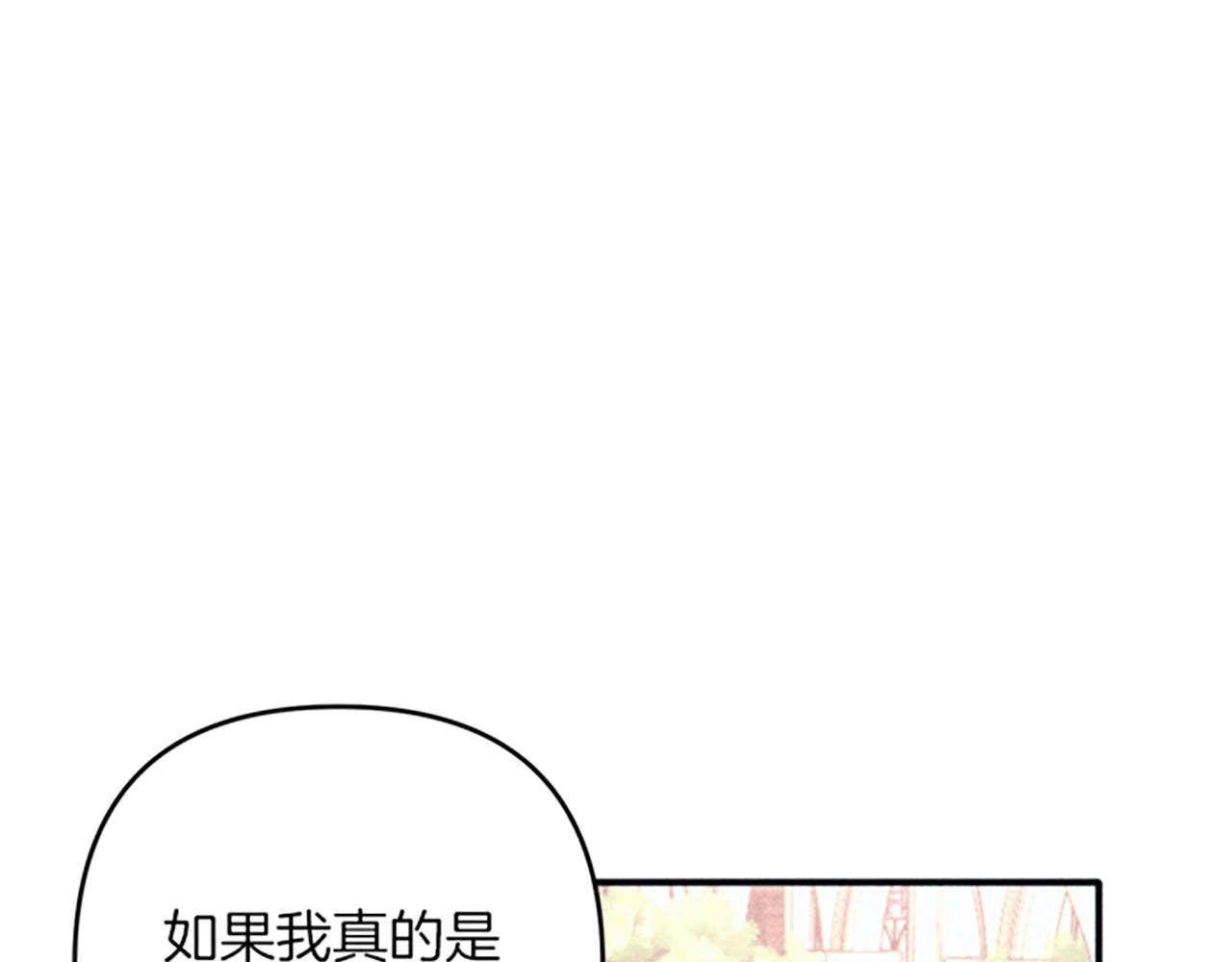 《破产恶女改造计划》第34话 艾琳的心机 第5页