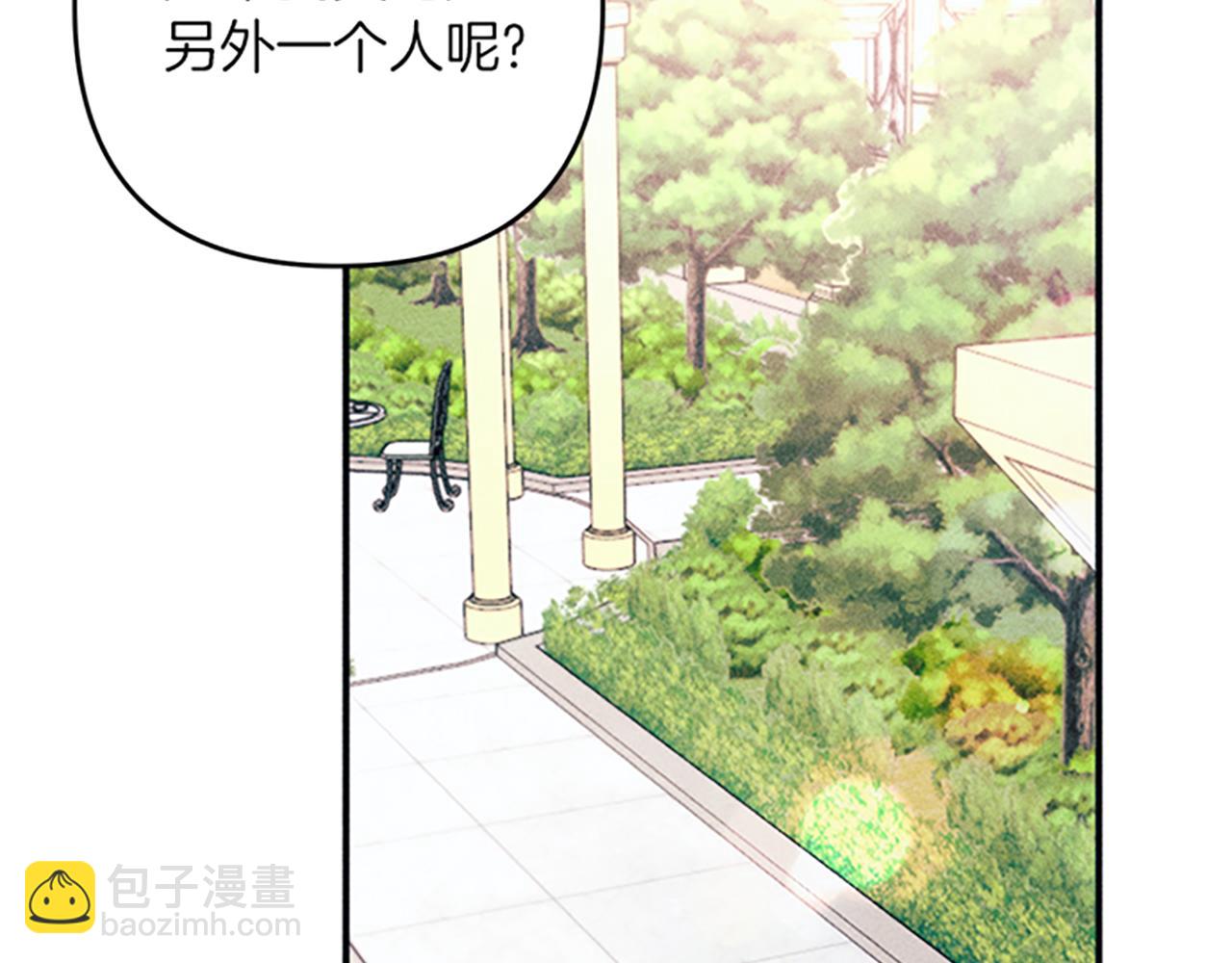 《破产恶女改造计划》第34话 艾琳的心机 第6页