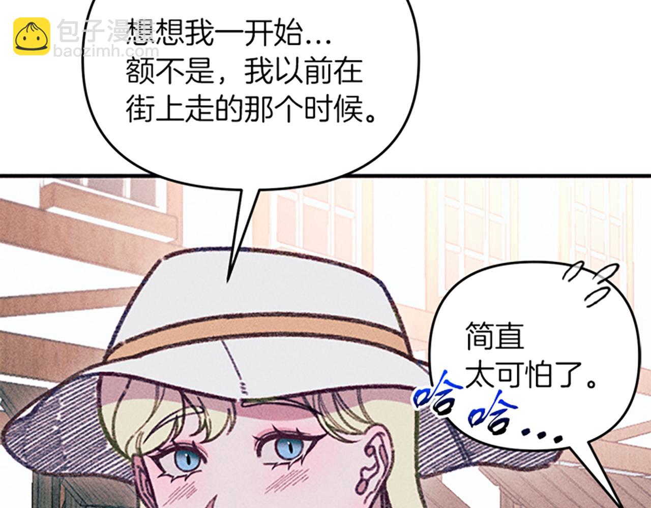 《破产恶女改造计划》第35话 针锋相对 第22页