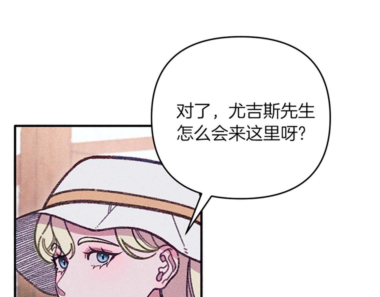 《破产恶女改造计划》第35话 针锋相对 第24页