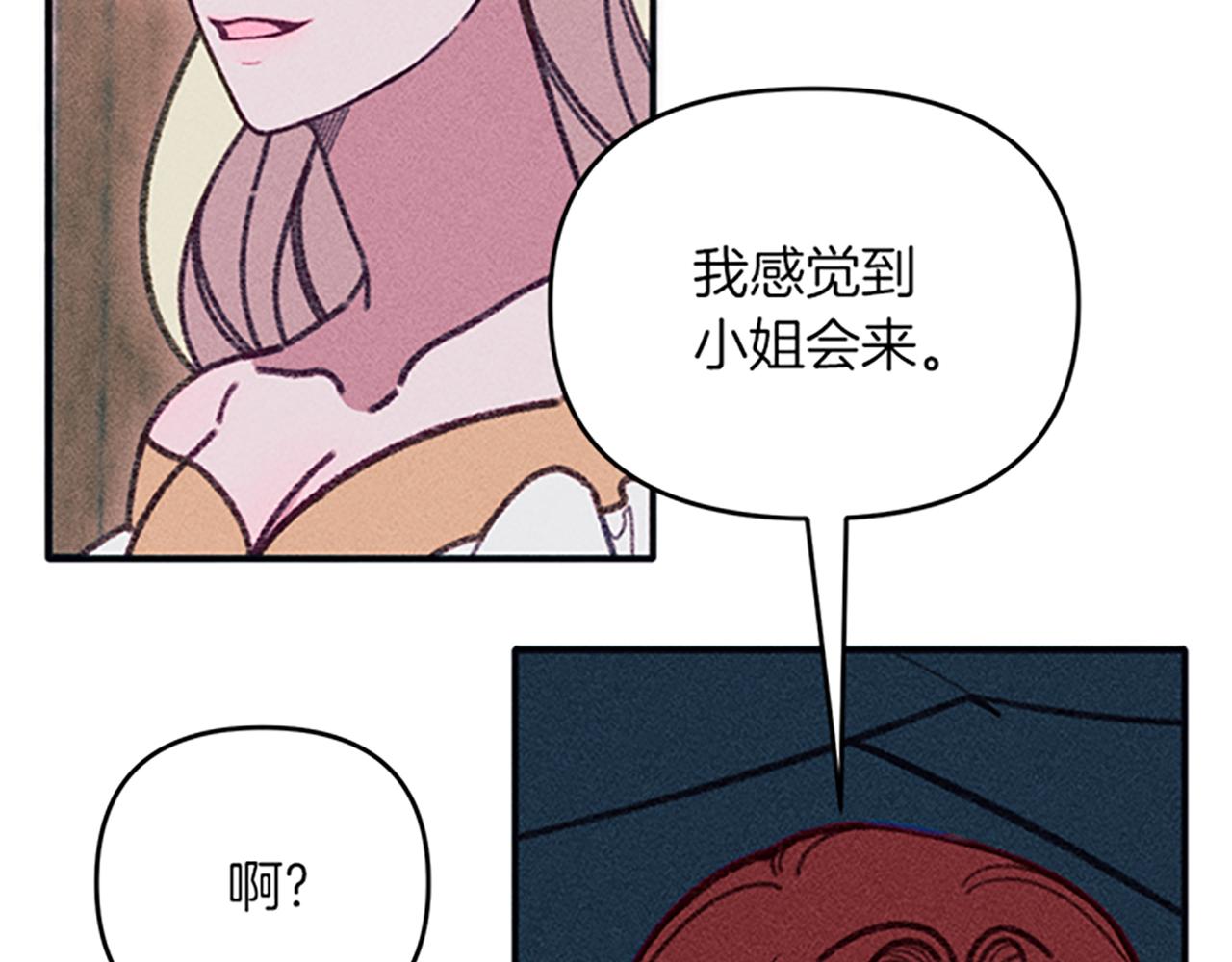 《破产恶女改造计划》第35话 针锋相对 第25页