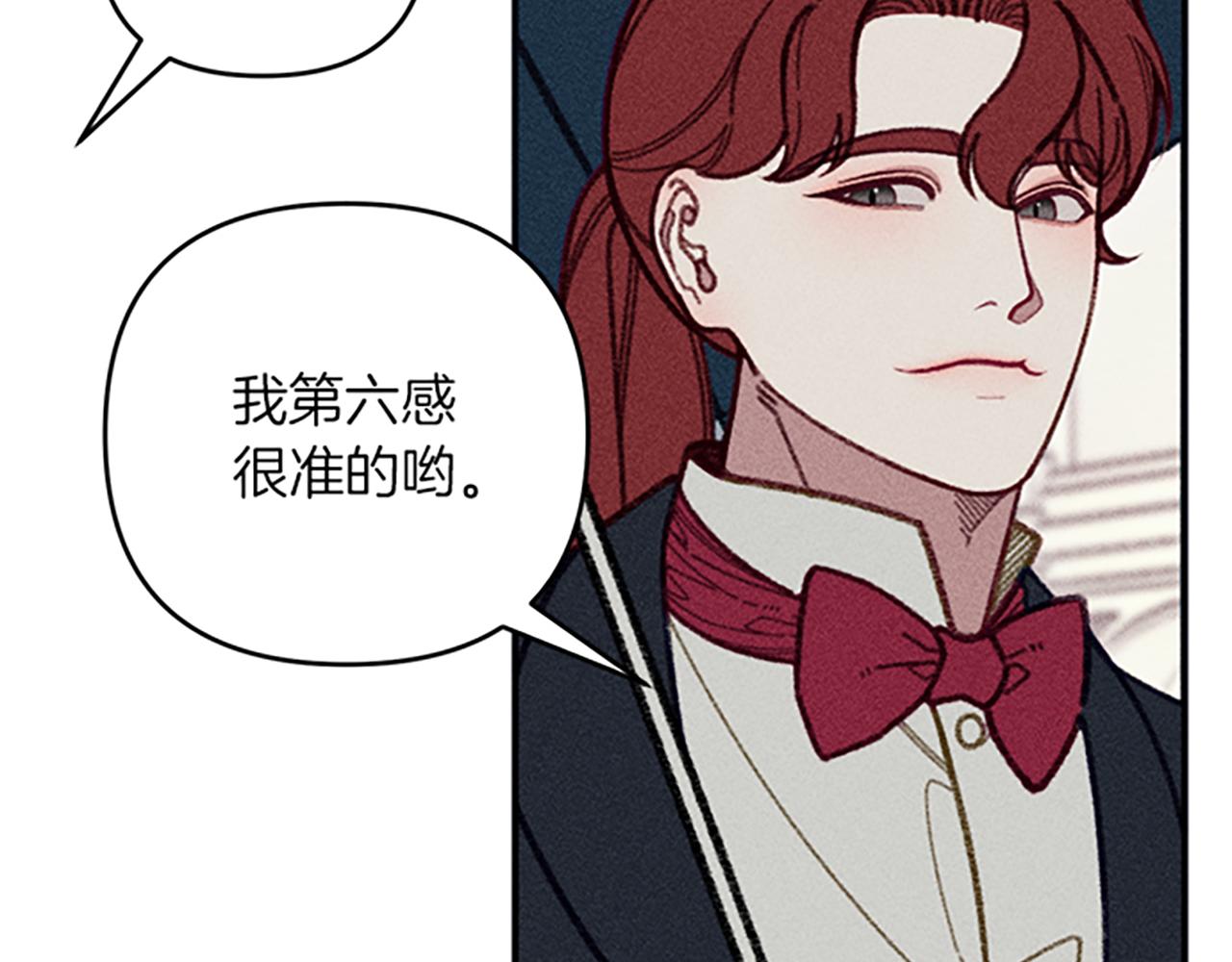 《破产恶女改造计划》第35话 针锋相对 第26页
