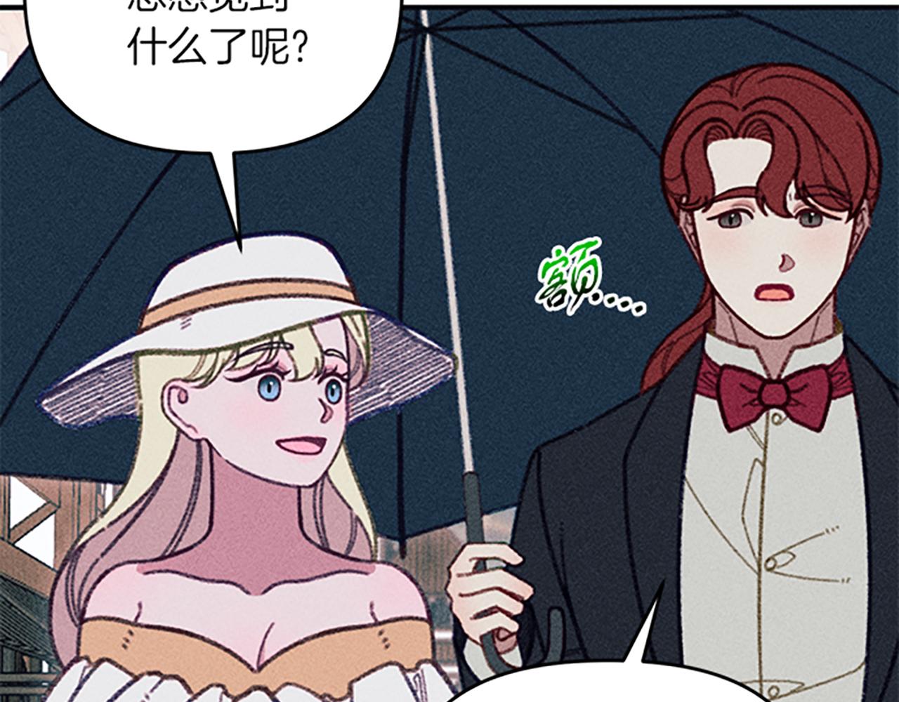 《破产恶女改造计划》第35话 针锋相对 第28页