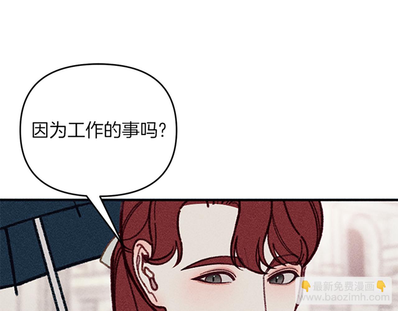 《破产恶女改造计划》第35话 针锋相对 第35页