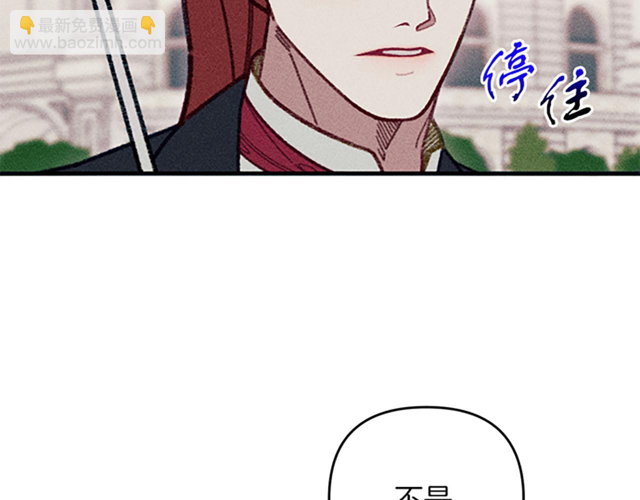 《破产恶女改造计划》第35话 针锋相对 第36页