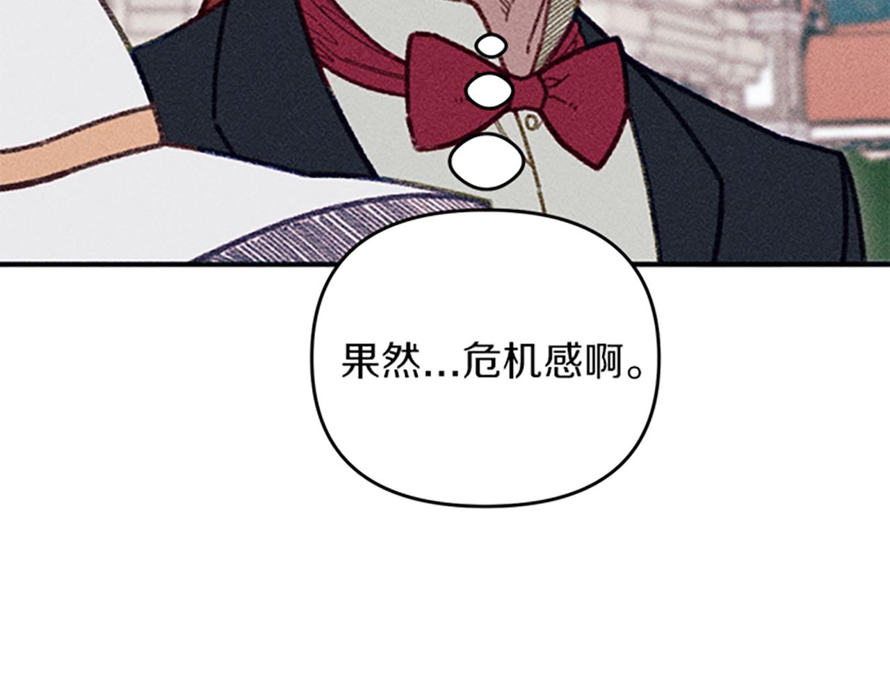 《破产恶女改造计划》第35话 针锋相对 第40页