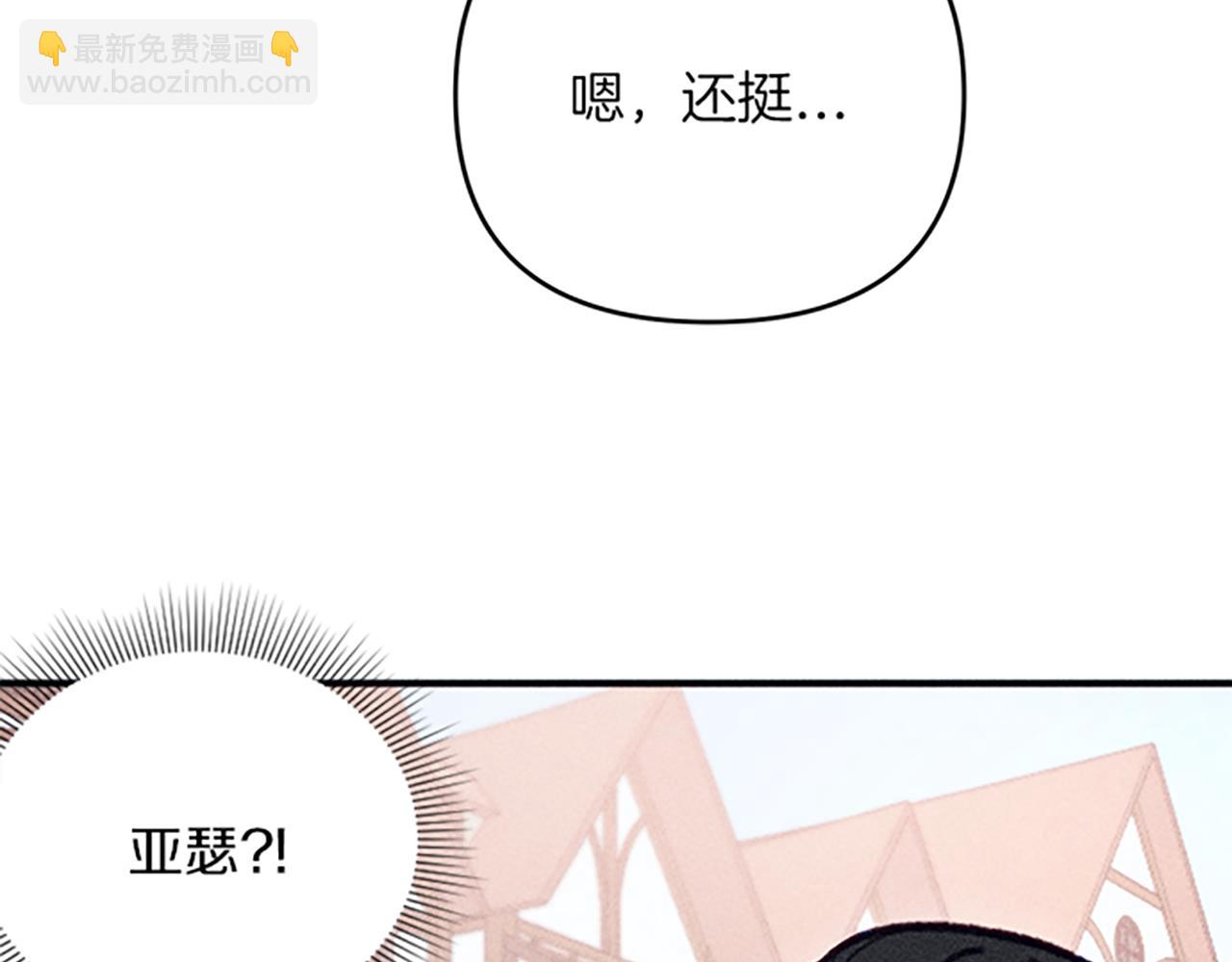 《破产恶女改造计划》第35话 针锋相对 第43页