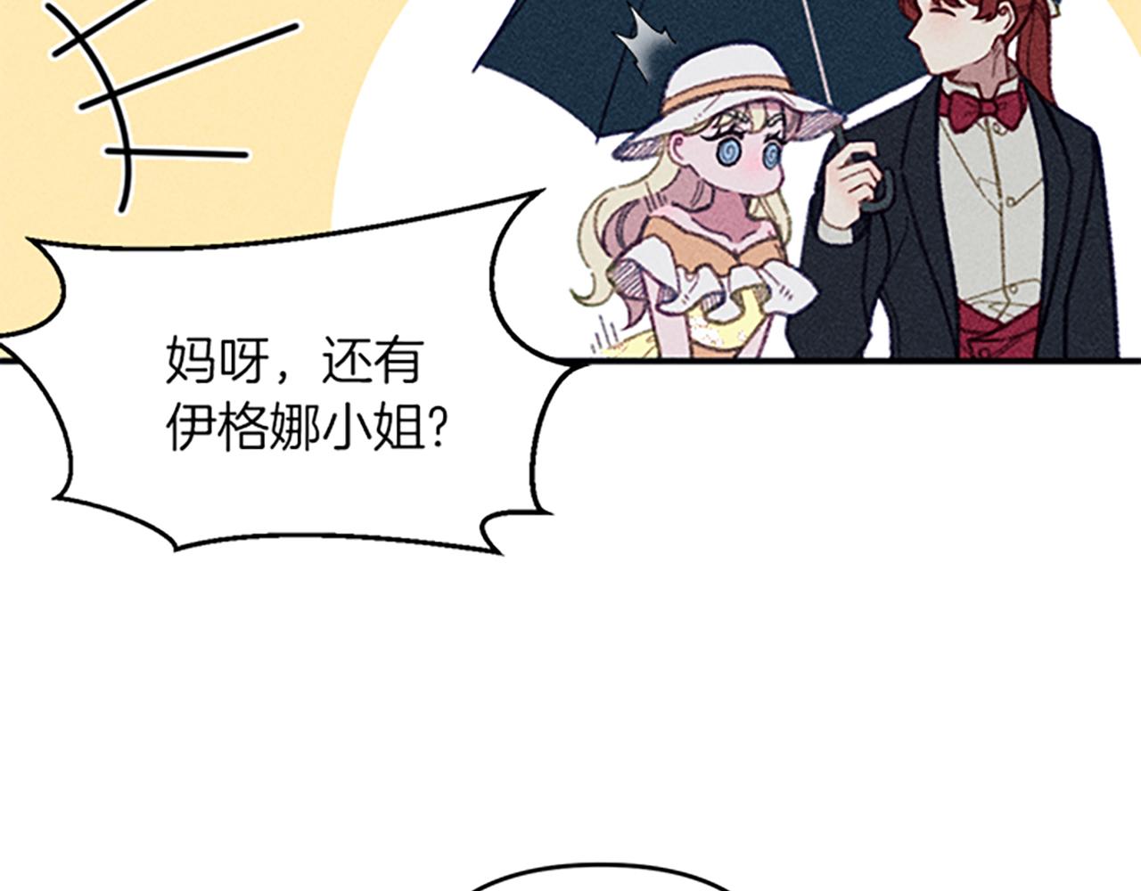 《破产恶女改造计划》第35话 针锋相对 第9页