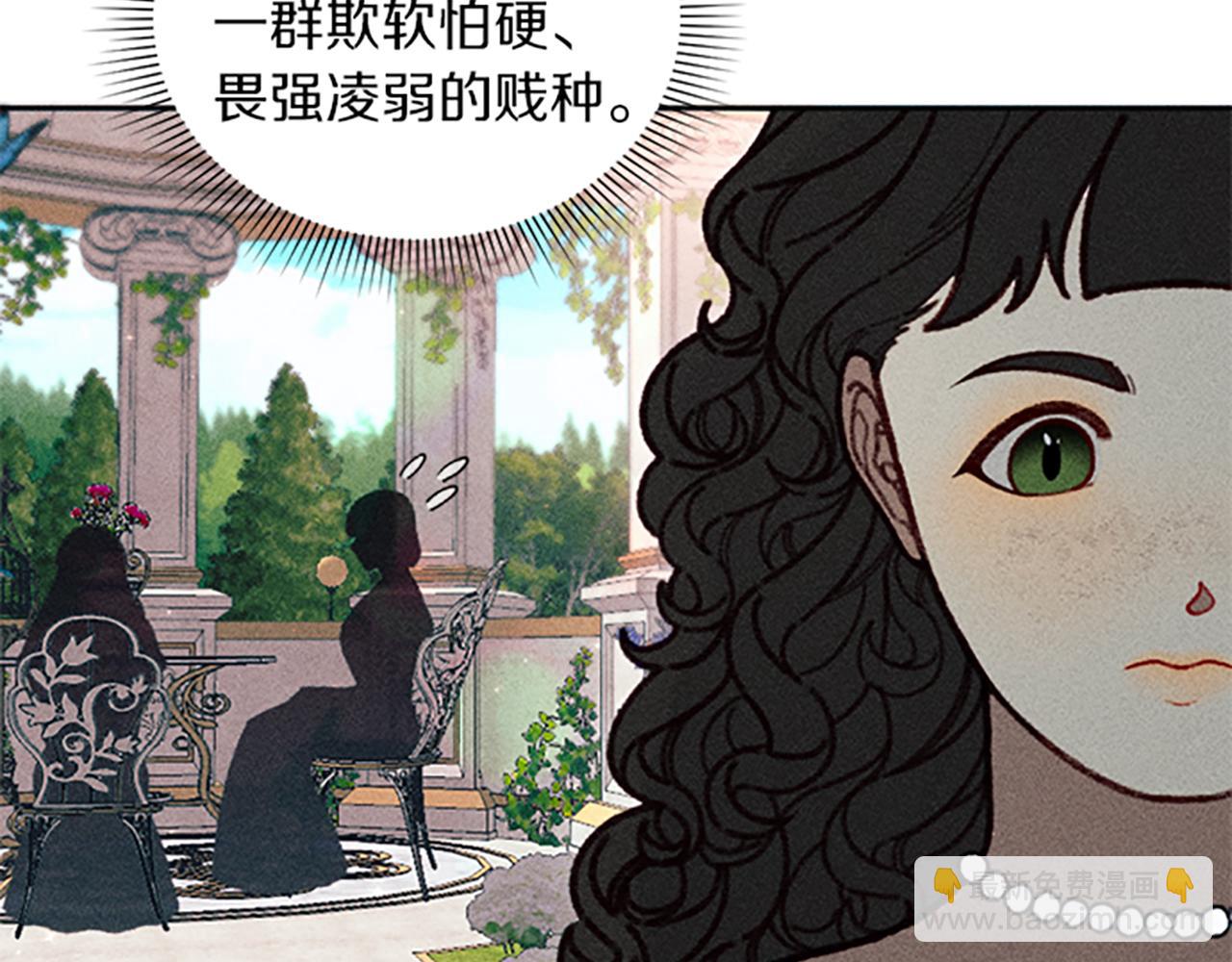 《破产恶女改造计划》第40话 遭受非议 第10页