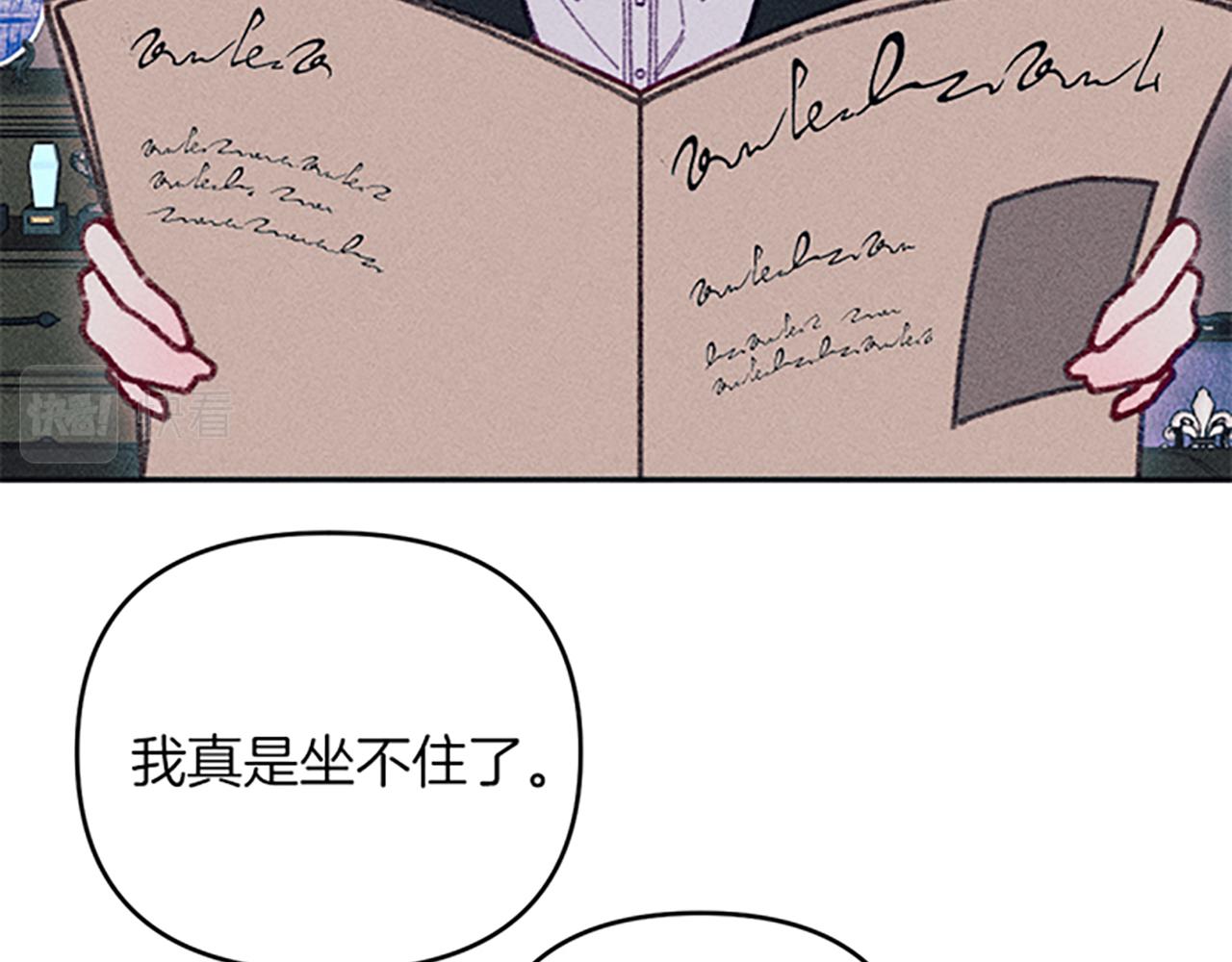 《破产恶女改造计划》第40话 遭受非议 第16页