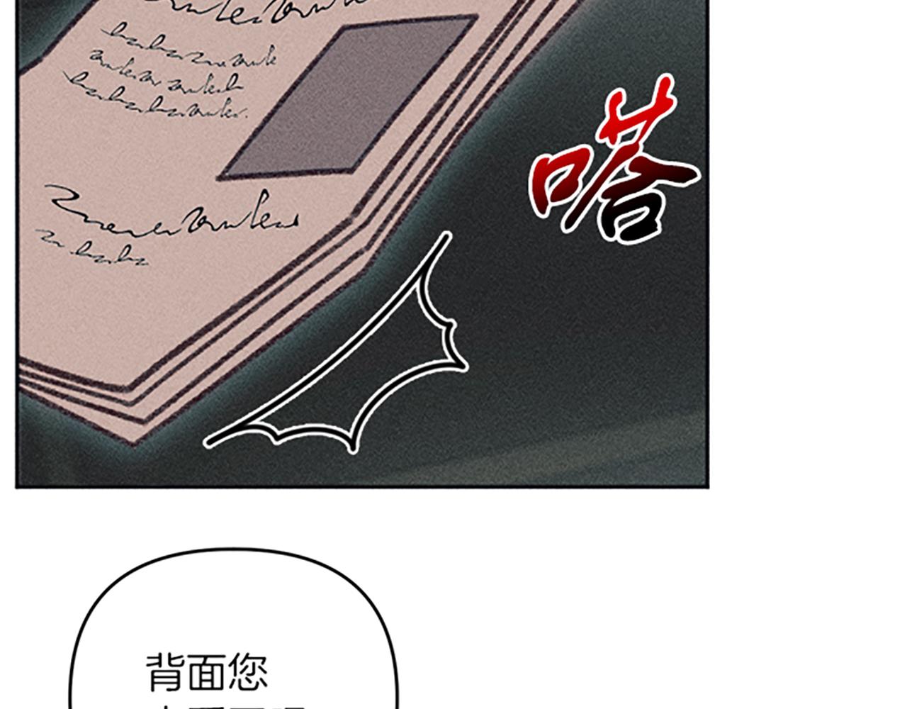 《破产恶女改造计划》第40话 遭受非议 第19页