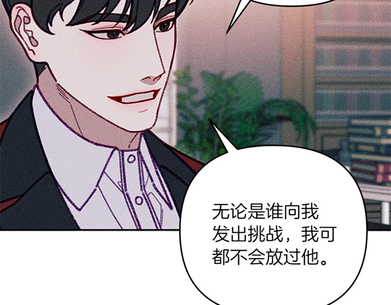 《破产恶女改造计划》第40话 遭受非议 第23页