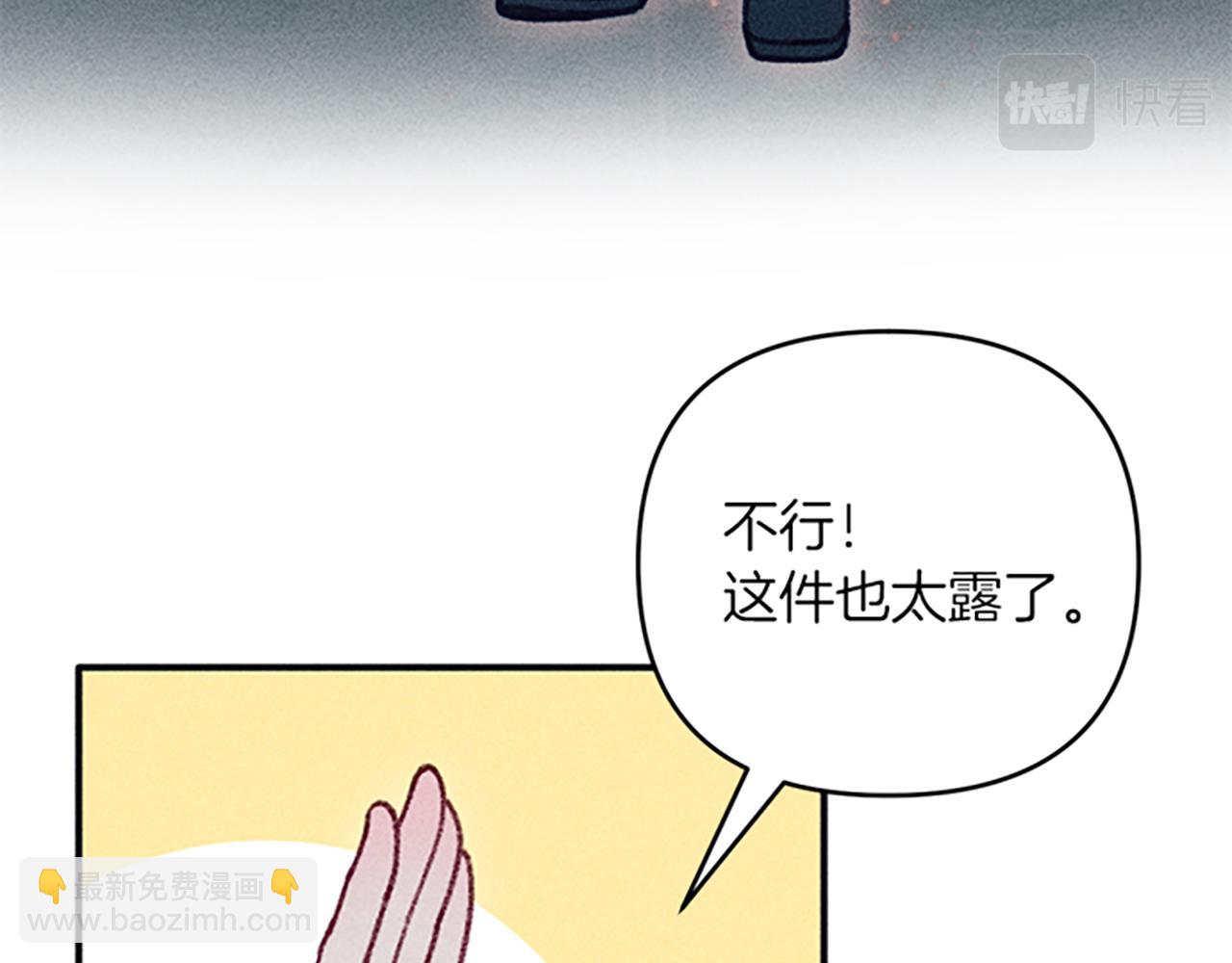 《破产恶女改造计划》第40话 遭受非议 第28页