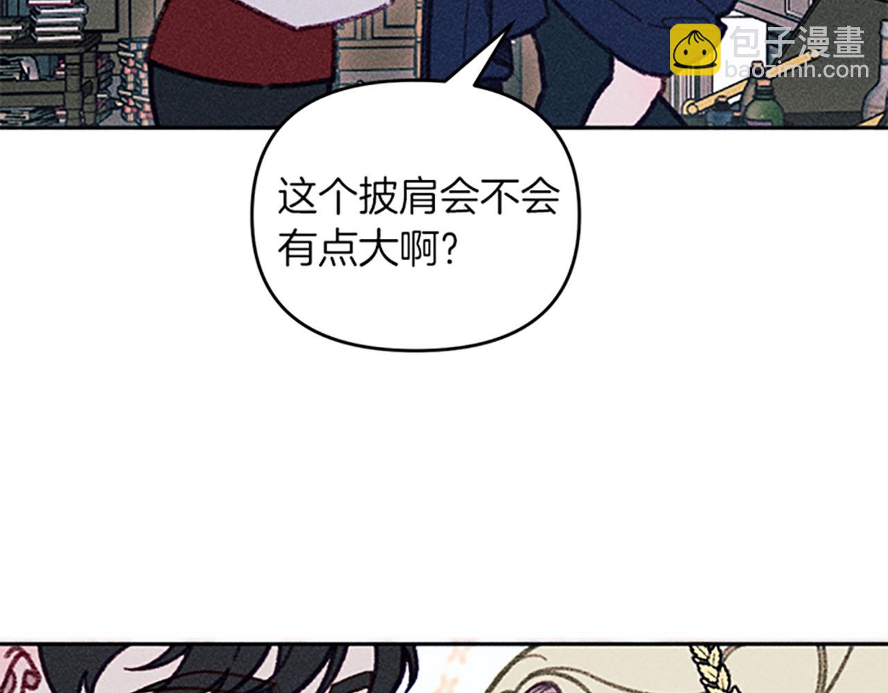 《破产恶女改造计划》第40话 遭受非议 第31页