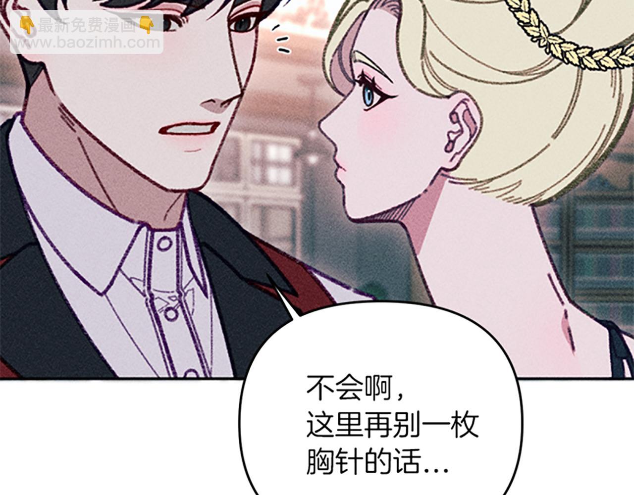 《破产恶女改造计划》第40话 遭受非议 第32页