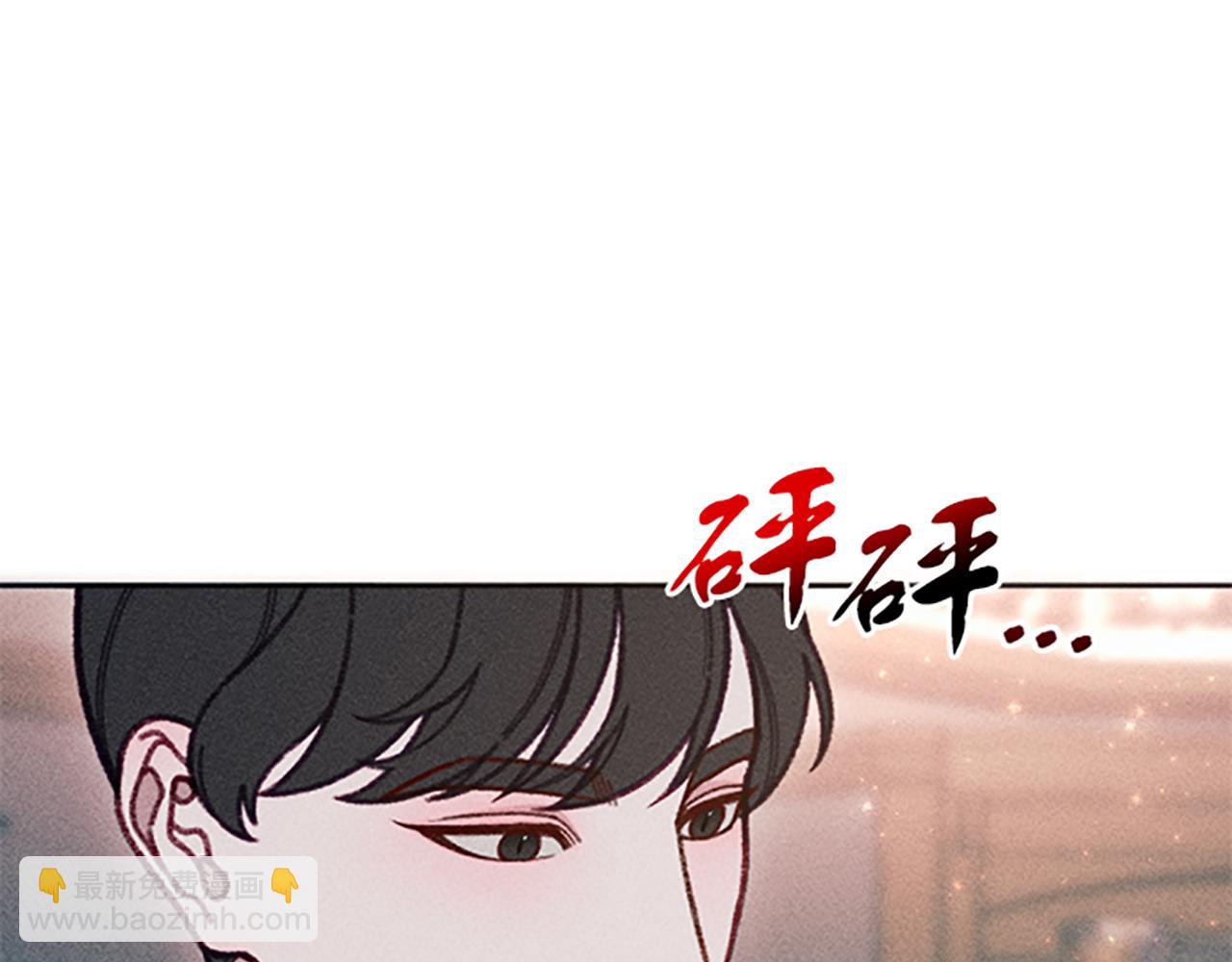 《破产恶女改造计划》第40话 遭受非议 第34页