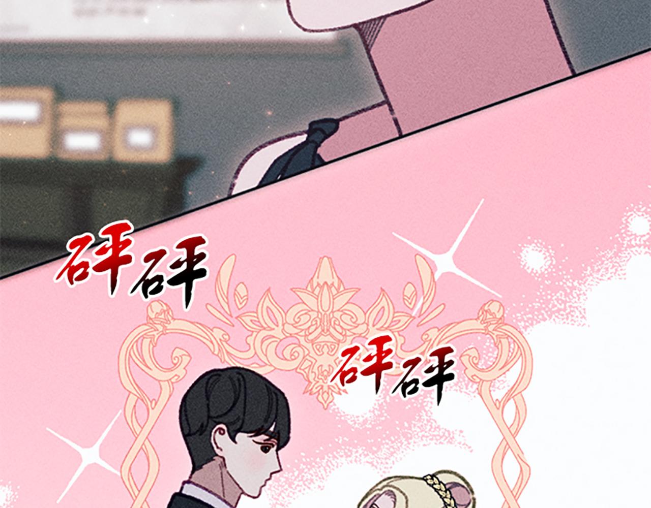 《破产恶女改造计划》第40话 遭受非议 第37页