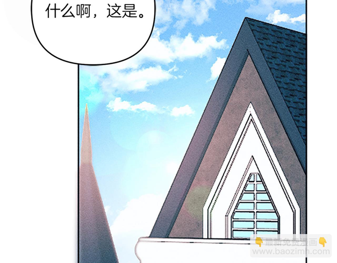 《破产恶女改造计划》第40话 遭受非议 第40页
